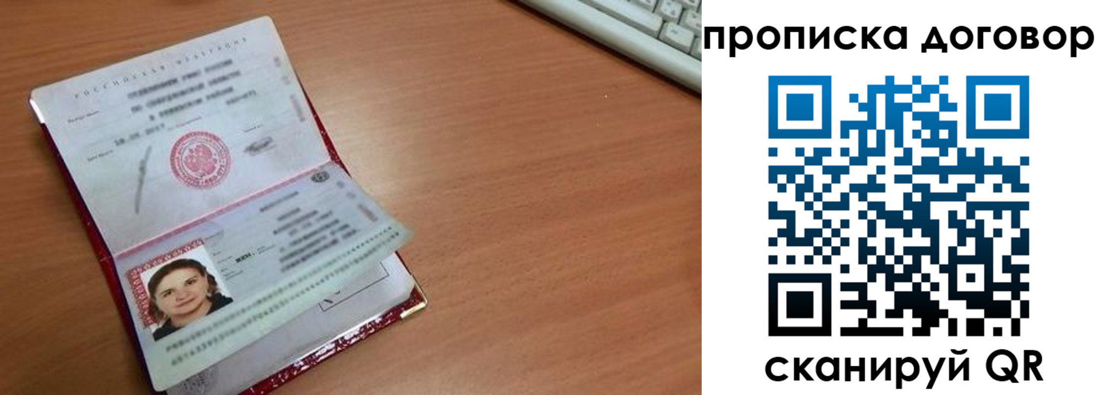 прописка паспорт в Балашове