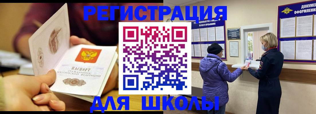 временная регистрация 2025 в Балашове