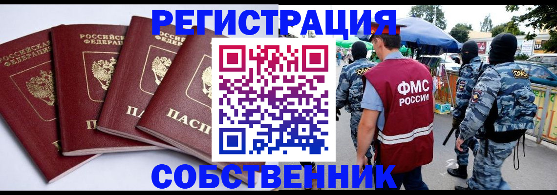 найти адрес прописки в Балашове