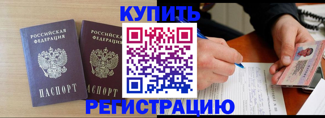 временная регистрация гарантия в Балашове